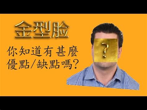 娃娃臉命格|臉圓的人其實更好命？命理師簡少年解析3大自帶幸運。